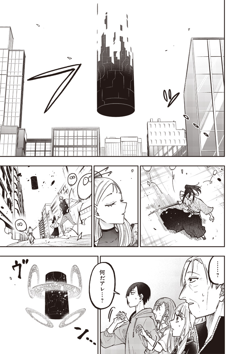 Messiah: Isekai o Sukutta Moto Yuusha ga Mamono no Afureru Genjitsu Sekai o Musou suru Chap 45 - Next Chap 46