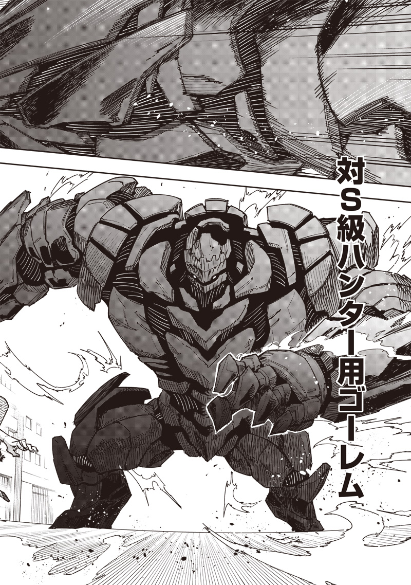 Messiah: Isekai o Sukutta Moto Yuusha ga Mamono no Afureru Genjitsu Sekai o Musou suru Chap 45 - Next Chap 46