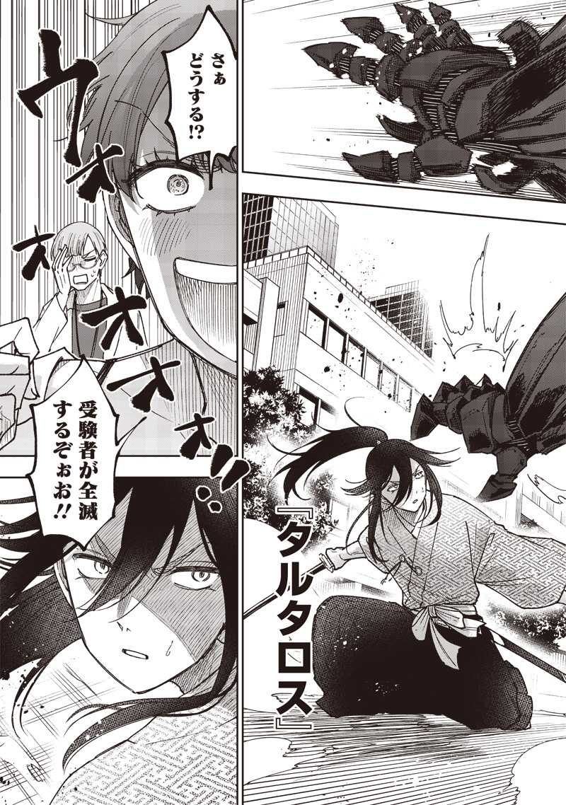 Messiah: Isekai o Sukutta Moto Yuusha ga Mamono no Afureru Genjitsu Sekai o Musou suru Chap 45 - Next Chap 46