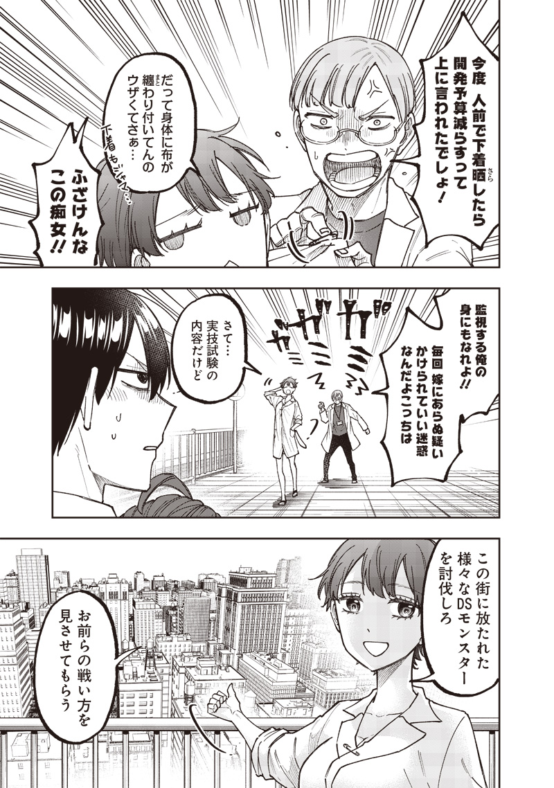 Messiah: Isekai o Sukutta Moto Yuusha ga Mamono no Afureru Genjitsu Sekai o Musou suru Chap 45 - Next Chap 46