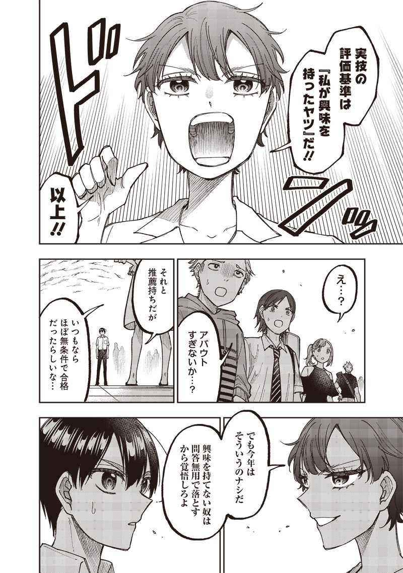 Messiah: Isekai o Sukutta Moto Yuusha ga Mamono no Afureru Genjitsu Sekai o Musou suru Chap 45 - Next Chap 46