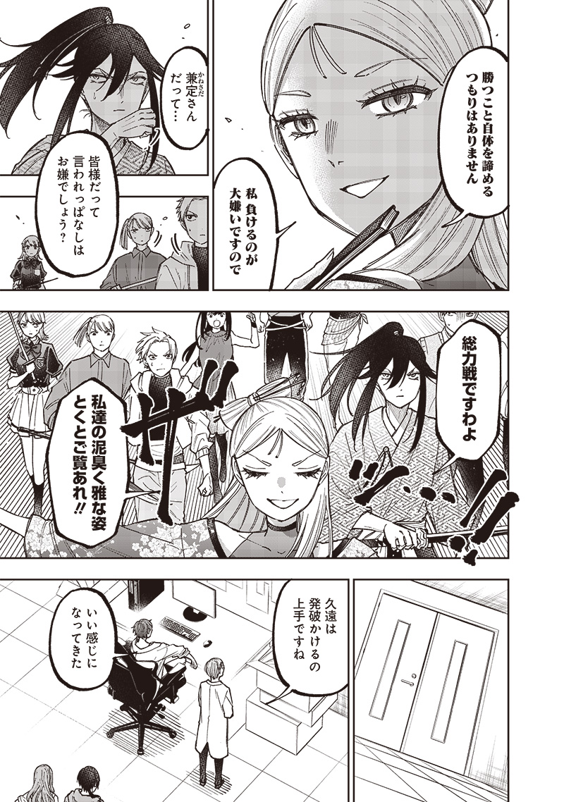 Messiah: Isekai o Sukutta Moto Yuusha ga Mamono no Afureru Genjitsu Sekai o Musou suru Chap 46 - Next Chap 47