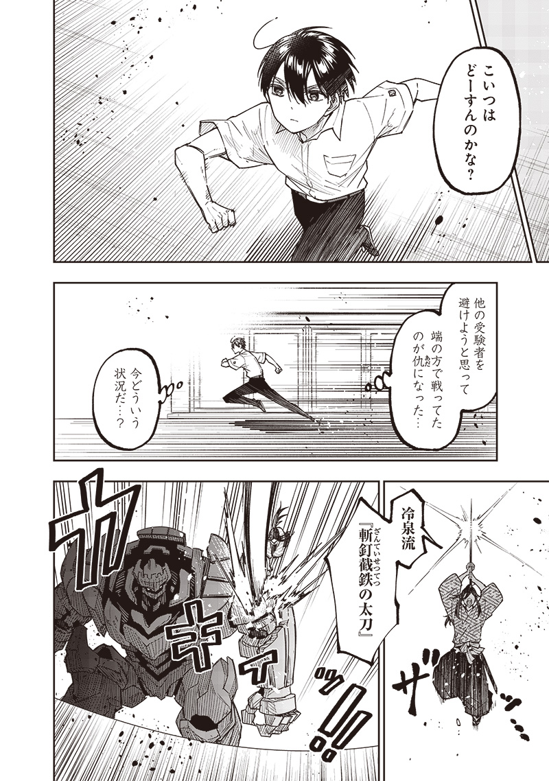 Messiah: Isekai o Sukutta Moto Yuusha ga Mamono no Afureru Genjitsu Sekai o Musou suru Chap 46 - Next Chap 47