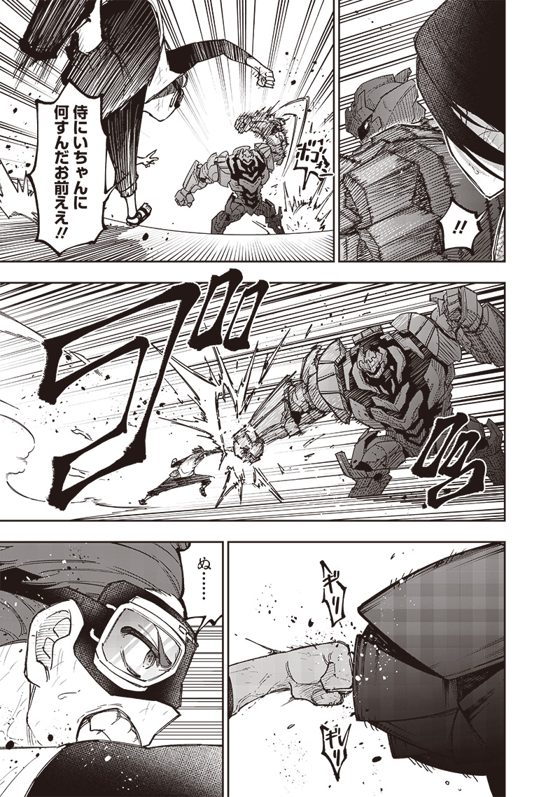 Messiah: Isekai o Sukutta Moto Yuusha ga Mamono no Afureru Genjitsu Sekai o Musou suru Chap 46 - Next Chap 47