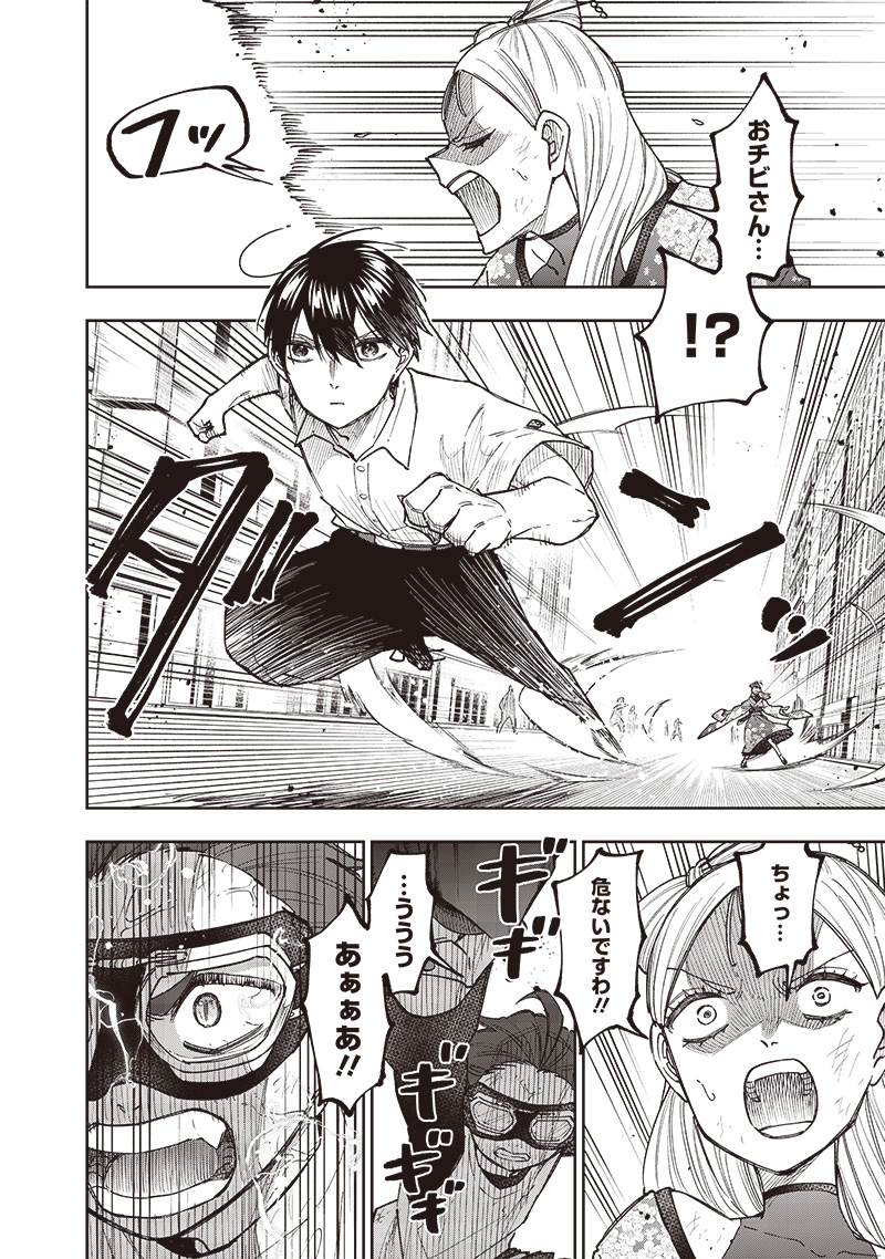 Messiah: Isekai o Sukutta Moto Yuusha ga Mamono no Afureru Genjitsu Sekai o Musou suru Chap 46 - Next Chap 47