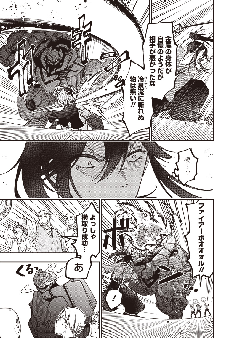 Messiah: Isekai o Sukutta Moto Yuusha ga Mamono no Afureru Genjitsu Sekai o Musou suru Chap 46 - Next Chap 47