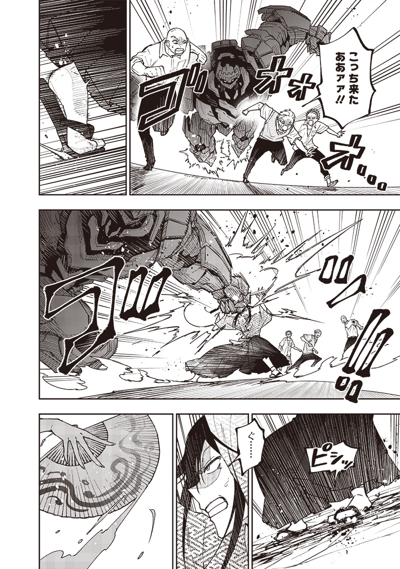 Messiah: Isekai o Sukutta Moto Yuusha ga Mamono no Afureru Genjitsu Sekai o Musou suru Chap 46 - Next Chap 47