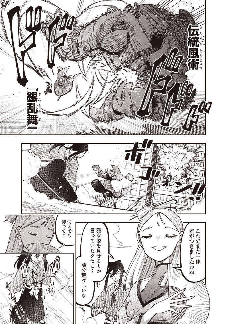 Messiah: Isekai o Sukutta Moto Yuusha ga Mamono no Afureru Genjitsu Sekai o Musou suru Chap 46 - Next Chap 47