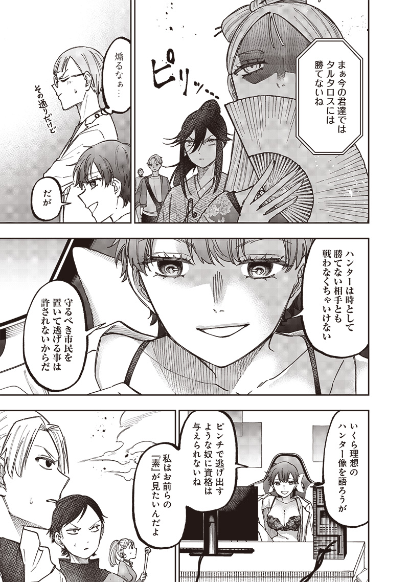 Messiah: Isekai o Sukutta Moto Yuusha ga Mamono no Afureru Genjitsu Sekai o Musou suru Chap 46 - Next Chap 47