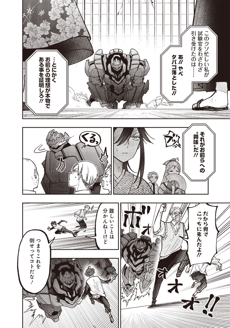 Messiah: Isekai o Sukutta Moto Yuusha ga Mamono no Afureru Genjitsu Sekai o Musou suru Chap 46 - Next Chap 47