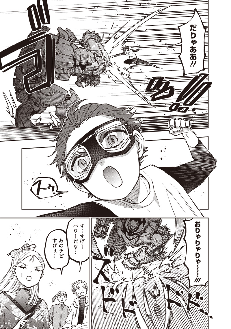 Messiah: Isekai o Sukutta Moto Yuusha ga Mamono no Afureru Genjitsu Sekai o Musou suru Chap 46 - Next Chap 47