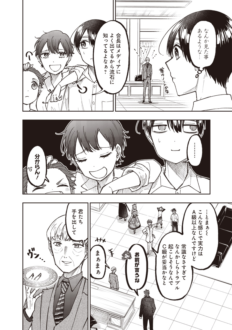 Messiah: Isekai o Sukutta Moto Yuusha ga Mamono no Afureru Genjitsu Sekai o Musou suru Chap 47 - Next Chap 48