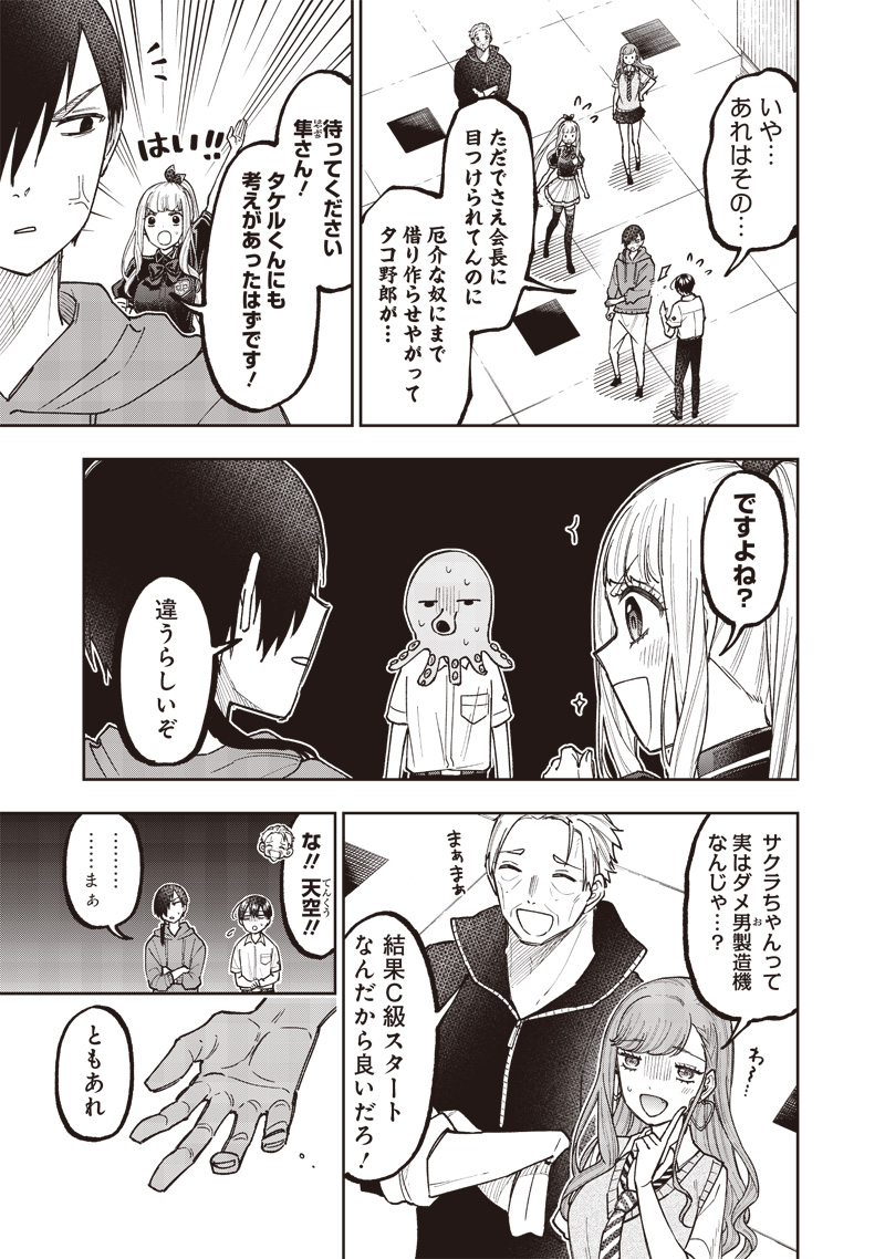 Messiah: Isekai o Sukutta Moto Yuusha ga Mamono no Afureru Genjitsu Sekai o Musou suru Chap 47 - Next Chap 48