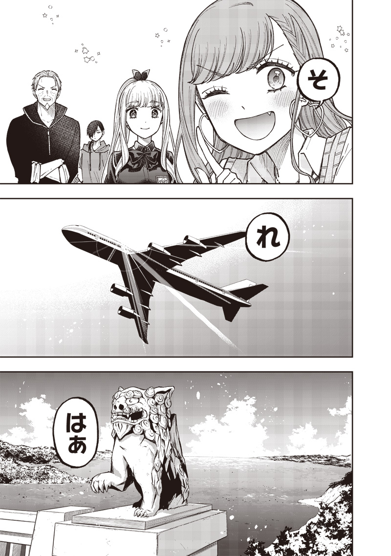 Messiah: Isekai o Sukutta Moto Yuusha ga Mamono no Afureru Genjitsu Sekai o Musou suru Chap 47 - Next Chap 48