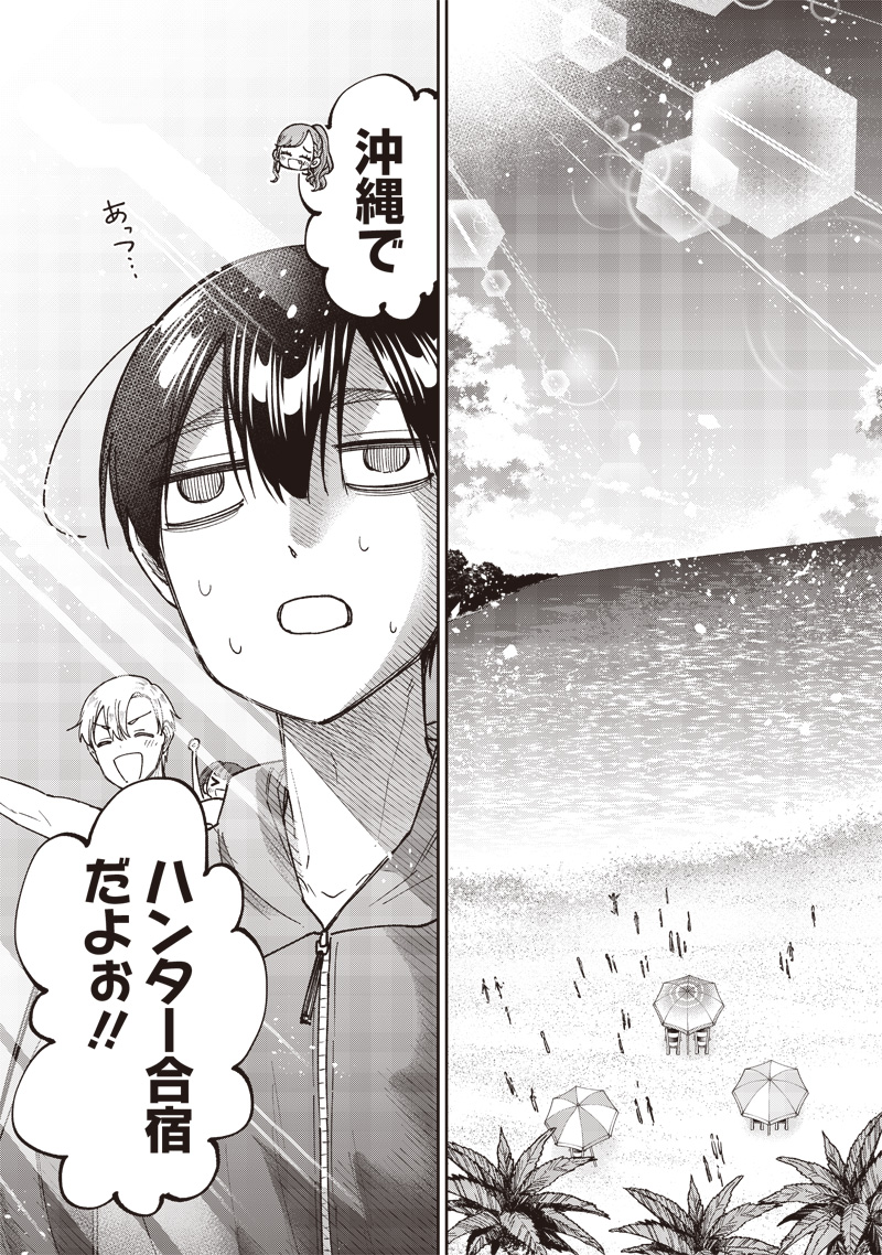 Messiah: Isekai o Sukutta Moto Yuusha ga Mamono no Afureru Genjitsu Sekai o Musou suru Chap 47 - Next Chap 48