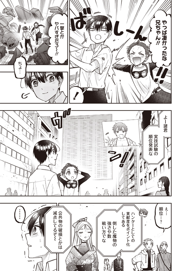 Messiah: Isekai o Sukutta Moto Yuusha ga Mamono no Afureru Genjitsu Sekai o Musou suru Chap 47 - Next Chap 48