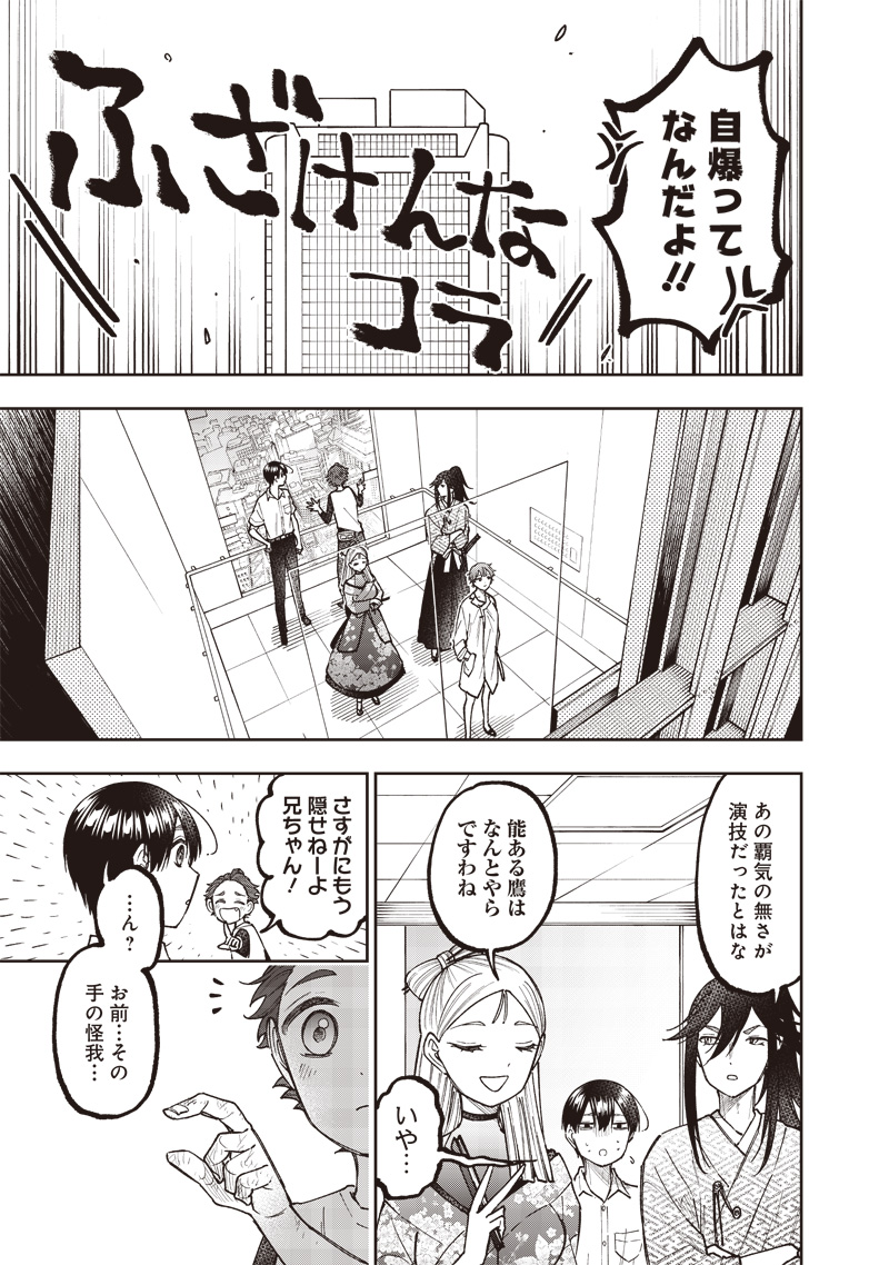 Messiah: Isekai o Sukutta Moto Yuusha ga Mamono no Afureru Genjitsu Sekai o Musou suru Chap 47 - Next Chap 48