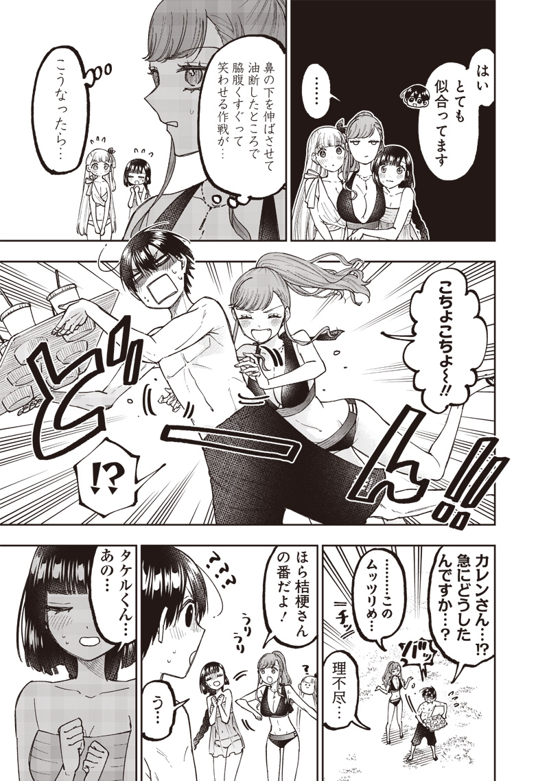 Messiah: Isekai o Sukutta Moto Yuusha ga Mamono no Afureru Genjitsu Sekai o Musou suru Chap 48 - Next Chap 49