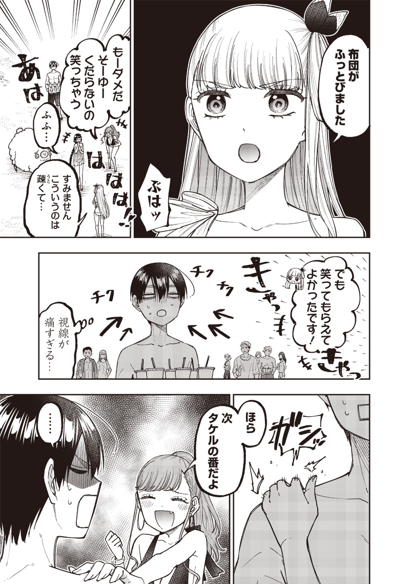 Messiah: Isekai o Sukutta Moto Yuusha ga Mamono no Afureru Genjitsu Sekai o Musou suru Chap 48 - Next Chap 49