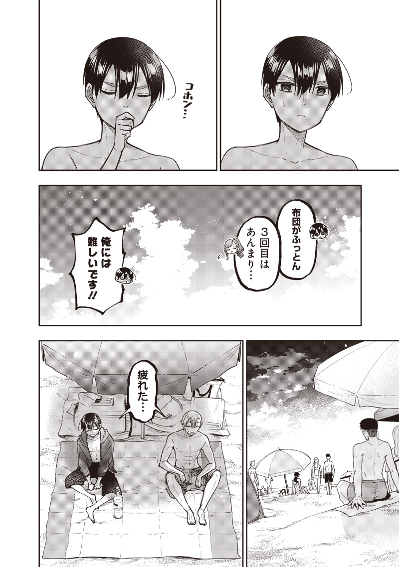 Messiah: Isekai o Sukutta Moto Yuusha ga Mamono no Afureru Genjitsu Sekai o Musou suru Chap 48 - Next Chap 49