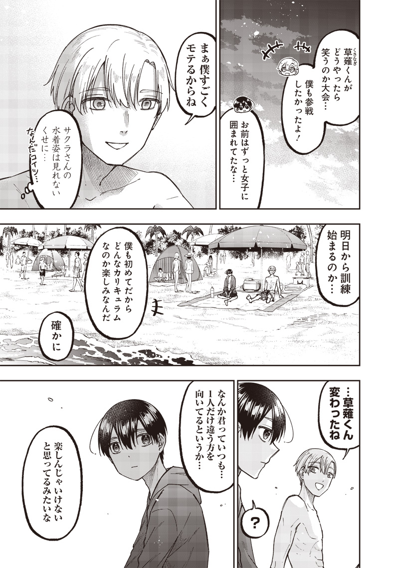 Messiah: Isekai o Sukutta Moto Yuusha ga Mamono no Afureru Genjitsu Sekai o Musou suru Chap 48 - Next Chap 49