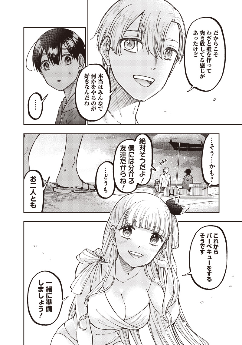 Messiah: Isekai o Sukutta Moto Yuusha ga Mamono no Afureru Genjitsu Sekai o Musou suru Chap 48 - Next Chap 49