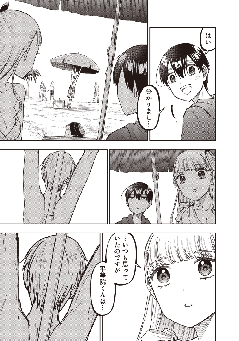 Messiah: Isekai o Sukutta Moto Yuusha ga Mamono no Afureru Genjitsu Sekai o Musou suru Chap 48 - Next Chap 49