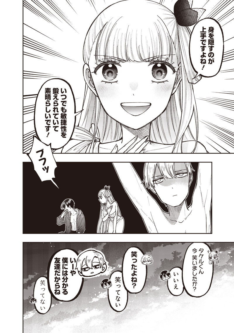 Messiah: Isekai o Sukutta Moto Yuusha ga Mamono no Afureru Genjitsu Sekai o Musou suru Chap 48 - Next Chap 49