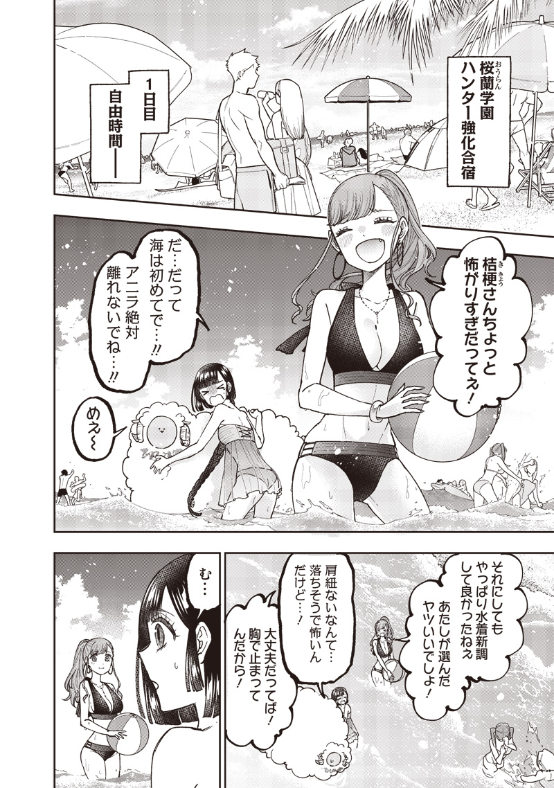 Messiah: Isekai o Sukutta Moto Yuusha ga Mamono no Afureru Genjitsu Sekai o Musou suru Chap 48 - Next Chap 49