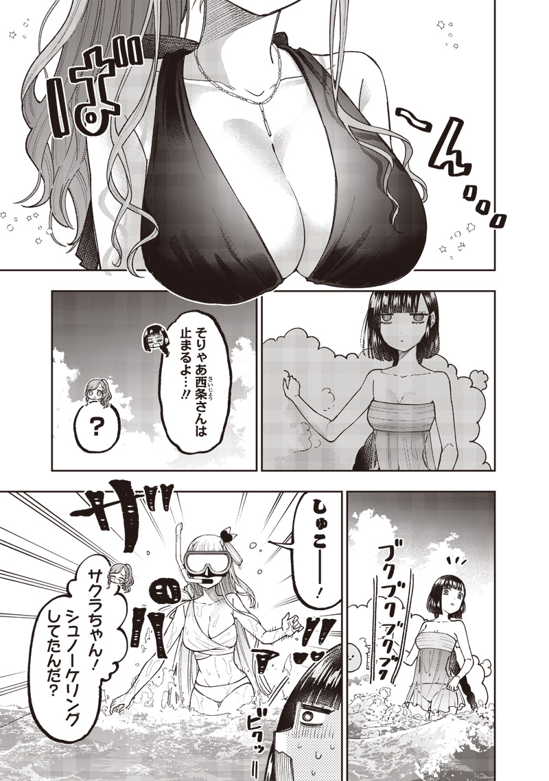 Messiah: Isekai o Sukutta Moto Yuusha ga Mamono no Afureru Genjitsu Sekai o Musou suru Chap 48 - Next Chap 49