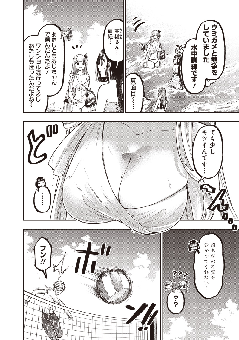Messiah: Isekai o Sukutta Moto Yuusha ga Mamono no Afureru Genjitsu Sekai o Musou suru Chap 48 - Next Chap 49