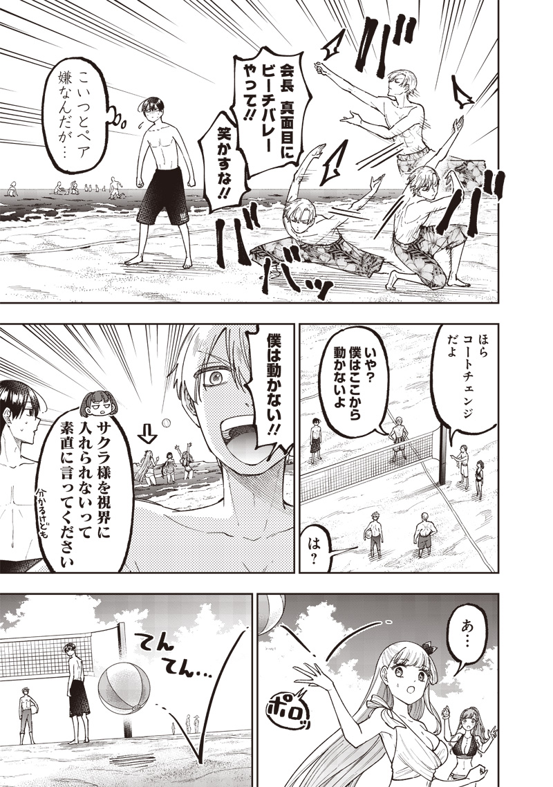 Messiah: Isekai o Sukutta Moto Yuusha ga Mamono no Afureru Genjitsu Sekai o Musou suru Chap 48 - Next Chap 49