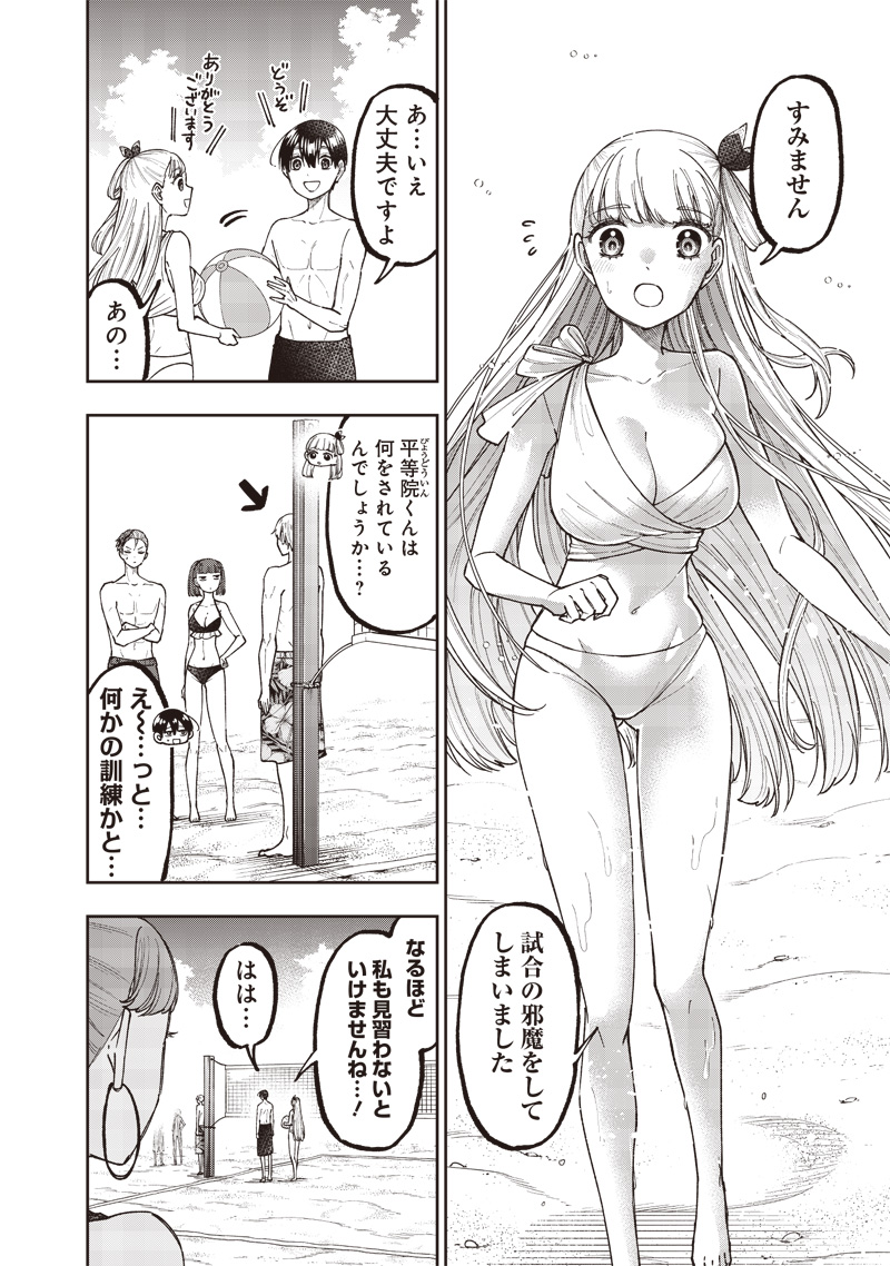 Messiah: Isekai o Sukutta Moto Yuusha ga Mamono no Afureru Genjitsu Sekai o Musou suru Chap 48 - Next Chap 49