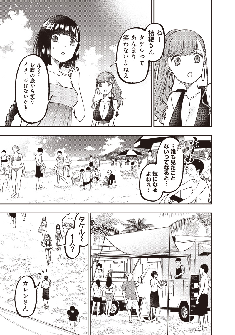 Messiah: Isekai o Sukutta Moto Yuusha ga Mamono no Afureru Genjitsu Sekai o Musou suru Chap 48 - Next Chap 49