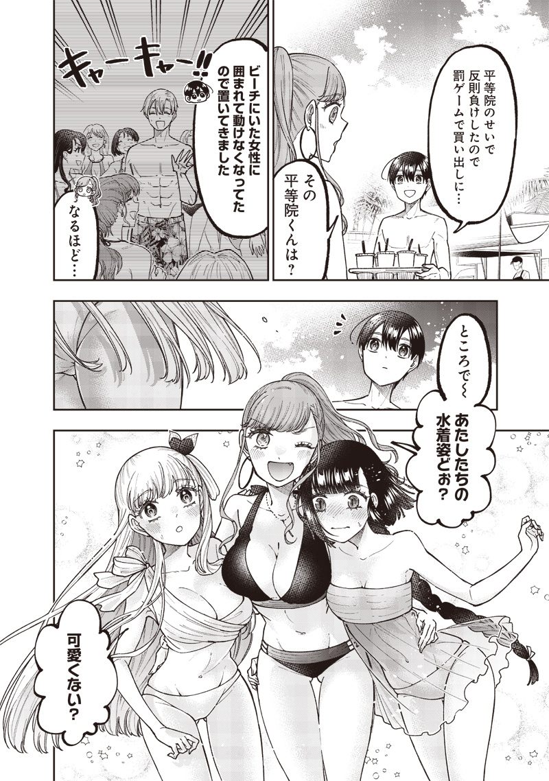 Messiah: Isekai o Sukutta Moto Yuusha ga Mamono no Afureru Genjitsu Sekai o Musou suru Chap 48 - Next Chap 49
