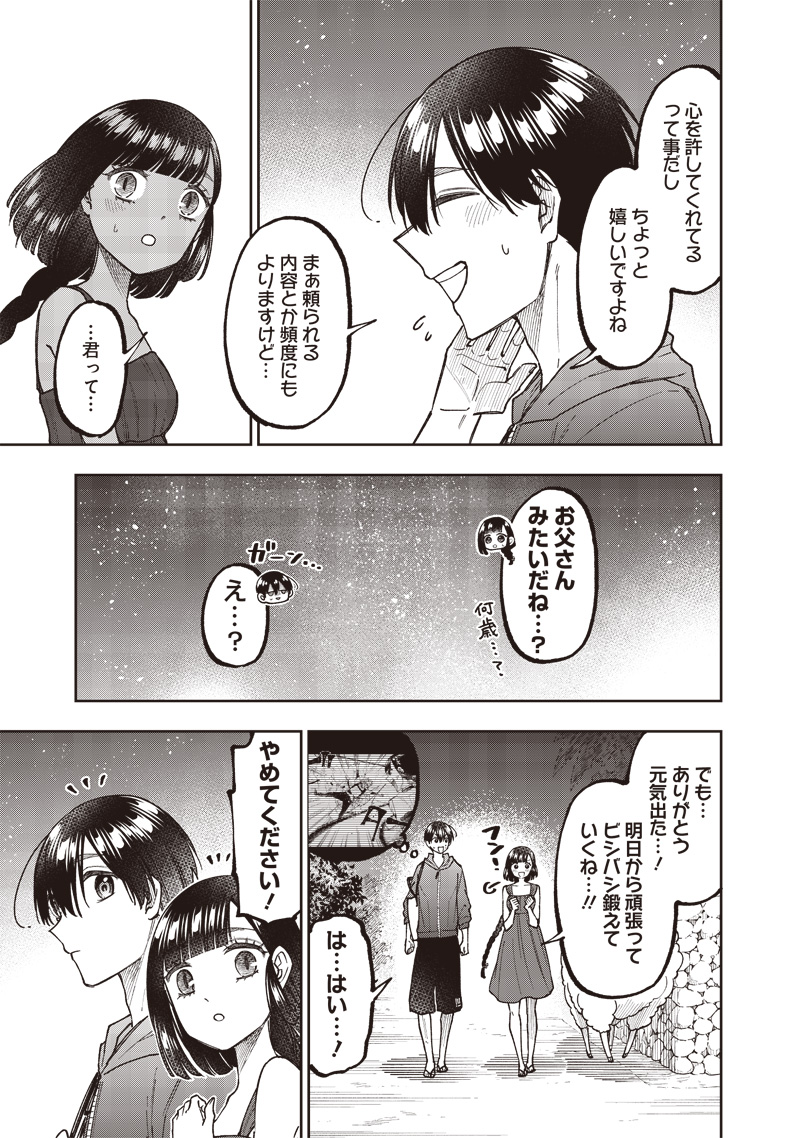 Messiah: Isekai o Sukutta Moto Yuusha ga Mamono no Afureru Genjitsu Sekai o Musou suru Chap 49 - Next Chap 50