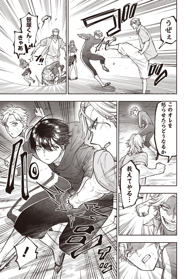 Messiah: Isekai o Sukutta Moto Yuusha ga Mamono no Afureru Genjitsu Sekai o Musou suru Chap 49 - Next Chap 50