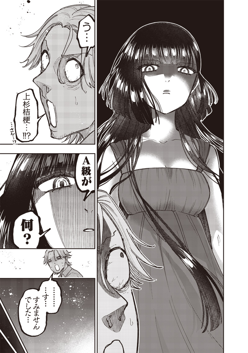 Messiah: Isekai o Sukutta Moto Yuusha ga Mamono no Afureru Genjitsu Sekai o Musou suru Chap 49 - Next Chap 50