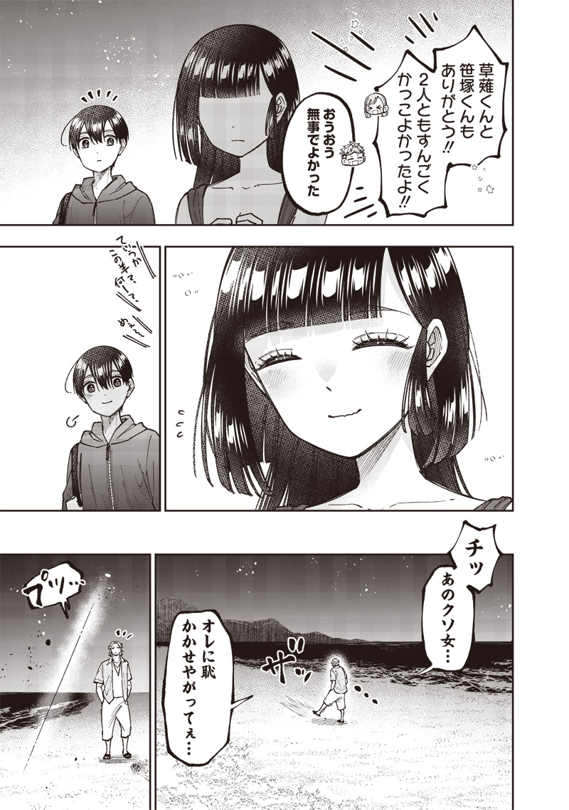 Messiah: Isekai o Sukutta Moto Yuusha ga Mamono no Afureru Genjitsu Sekai o Musou suru Chap 49 - Next Chap 50