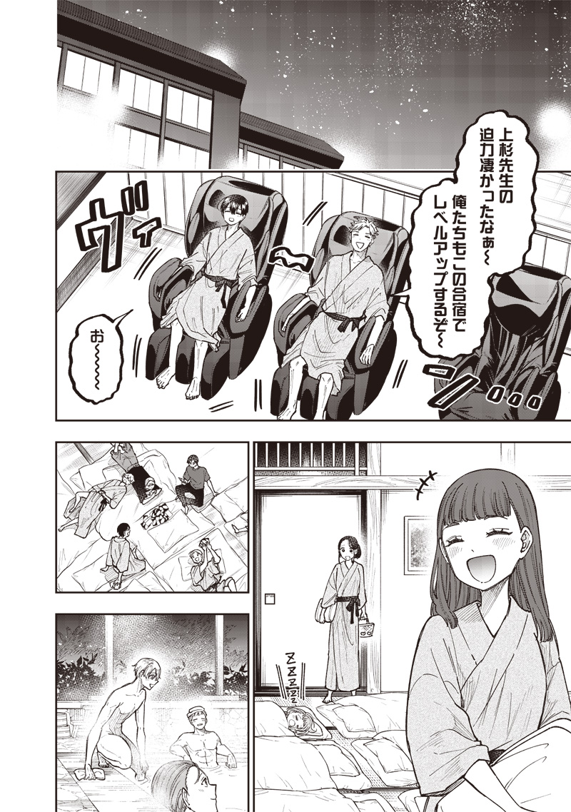 Messiah: Isekai o Sukutta Moto Yuusha ga Mamono no Afureru Genjitsu Sekai o Musou suru Chap 49 - Next Chap 50