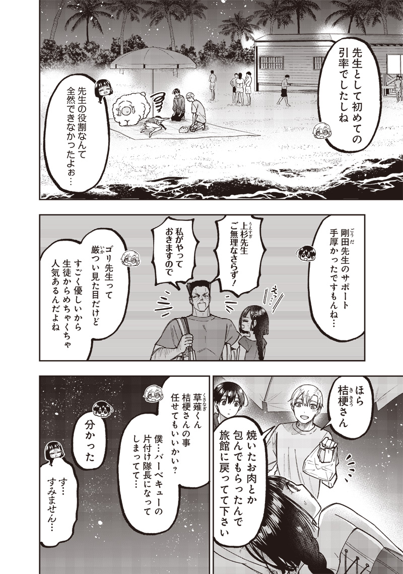 Messiah: Isekai o Sukutta Moto Yuusha ga Mamono no Afureru Genjitsu Sekai o Musou suru Chap 49 - Next Chap 50