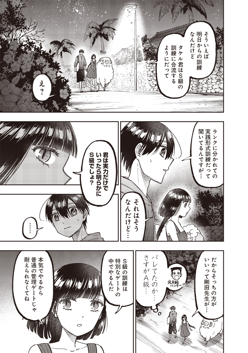 Messiah: Isekai o Sukutta Moto Yuusha ga Mamono no Afureru Genjitsu Sekai o Musou suru Chap 49 - Next Chap 50