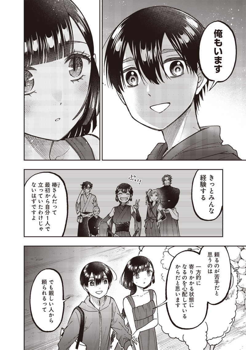 Messiah: Isekai o Sukutta Moto Yuusha ga Mamono no Afureru Genjitsu Sekai o Musou suru Chap 49 - Next Chap 50