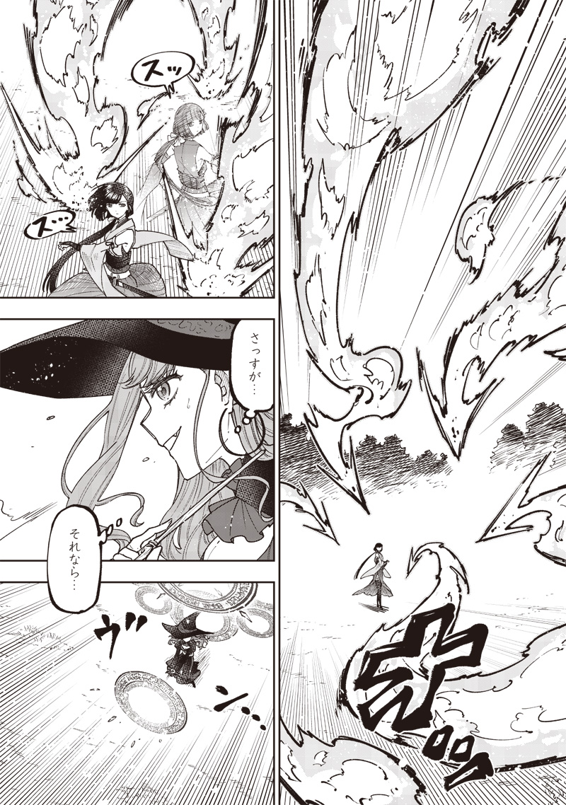 Messiah: Isekai o Sukutta Moto Yuusha ga Mamono no Afureru Genjitsu Sekai o Musou suru Chap 50 - Next Chap 51