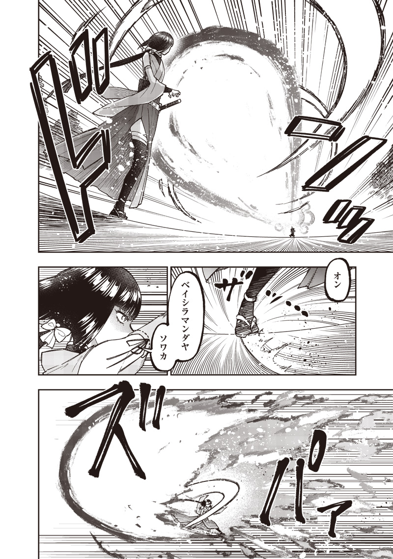 Messiah: Isekai o Sukutta Moto Yuusha ga Mamono no Afureru Genjitsu Sekai o Musou suru Chap 50 - Next Chap 51