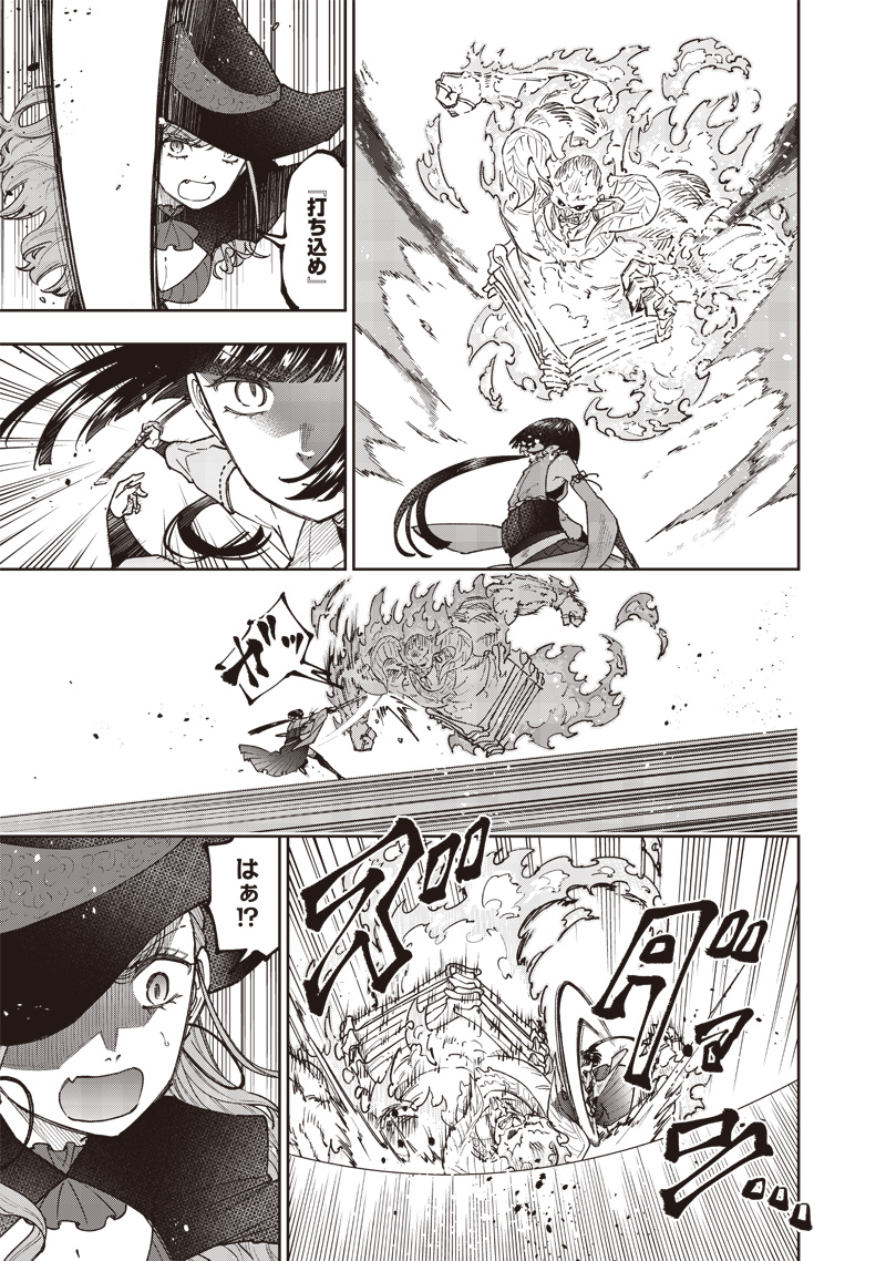 Messiah: Isekai o Sukutta Moto Yuusha ga Mamono no Afureru Genjitsu Sekai o Musou suru Chap 50 - Next Chap 51