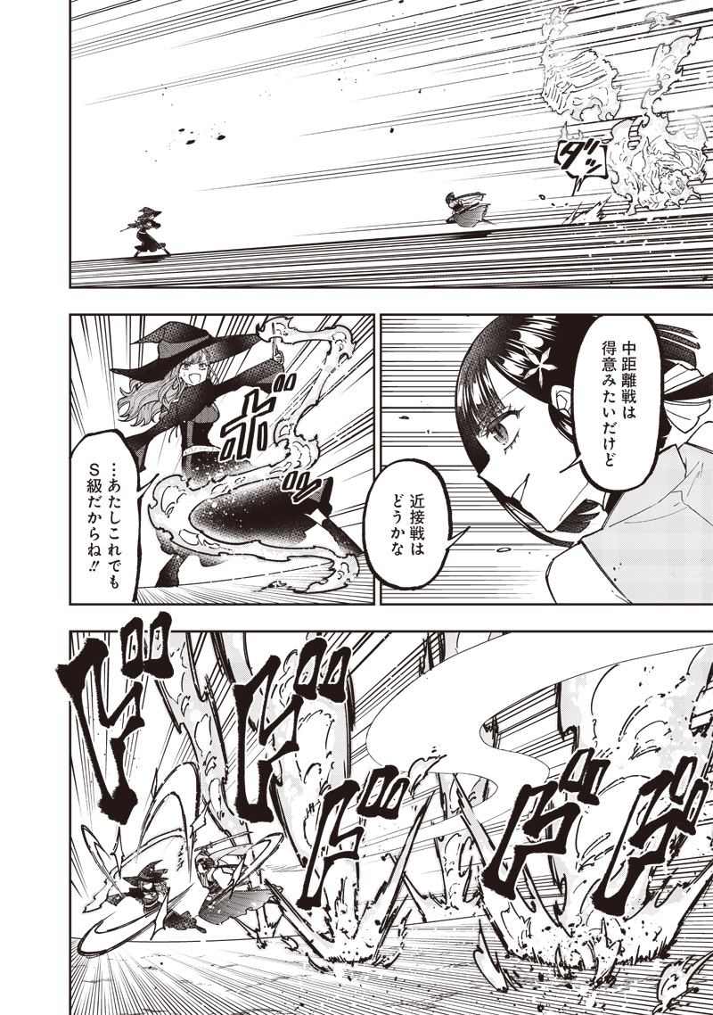 Messiah: Isekai o Sukutta Moto Yuusha ga Mamono no Afureru Genjitsu Sekai o Musou suru Chap 50 - Next Chap 51