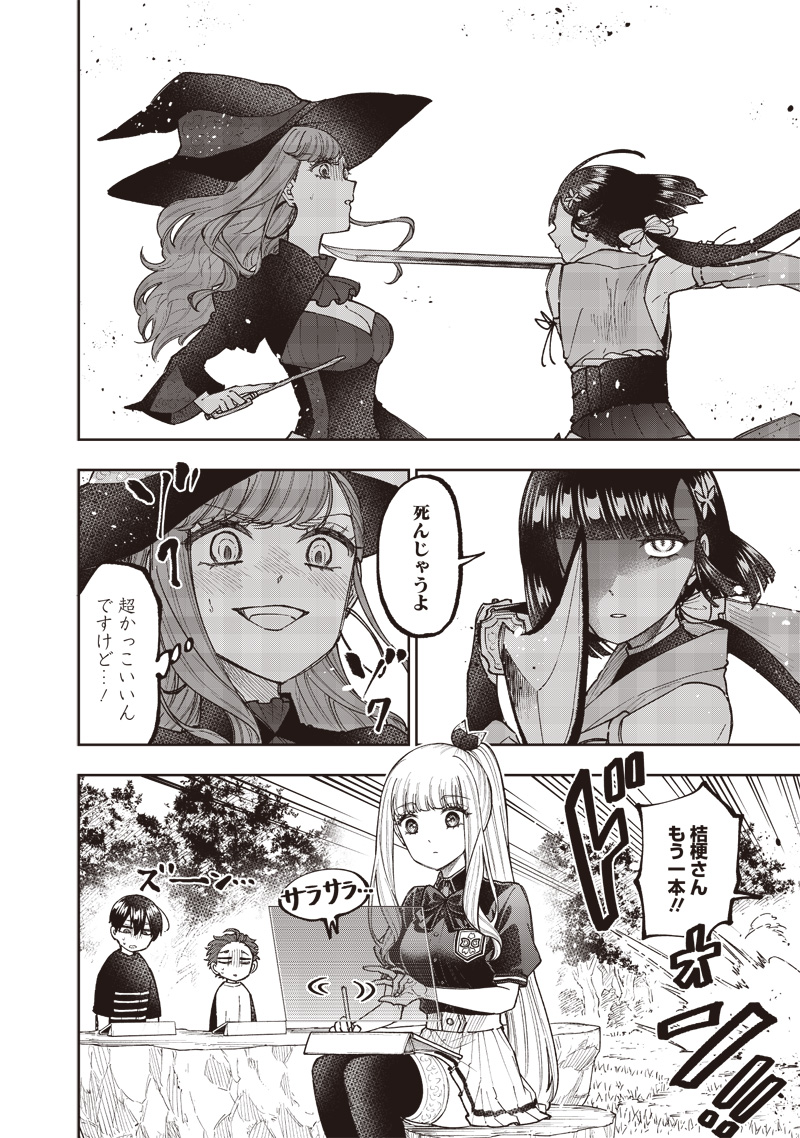 Messiah: Isekai o Sukutta Moto Yuusha ga Mamono no Afureru Genjitsu Sekai o Musou suru Chap 50 - Next Chap 51