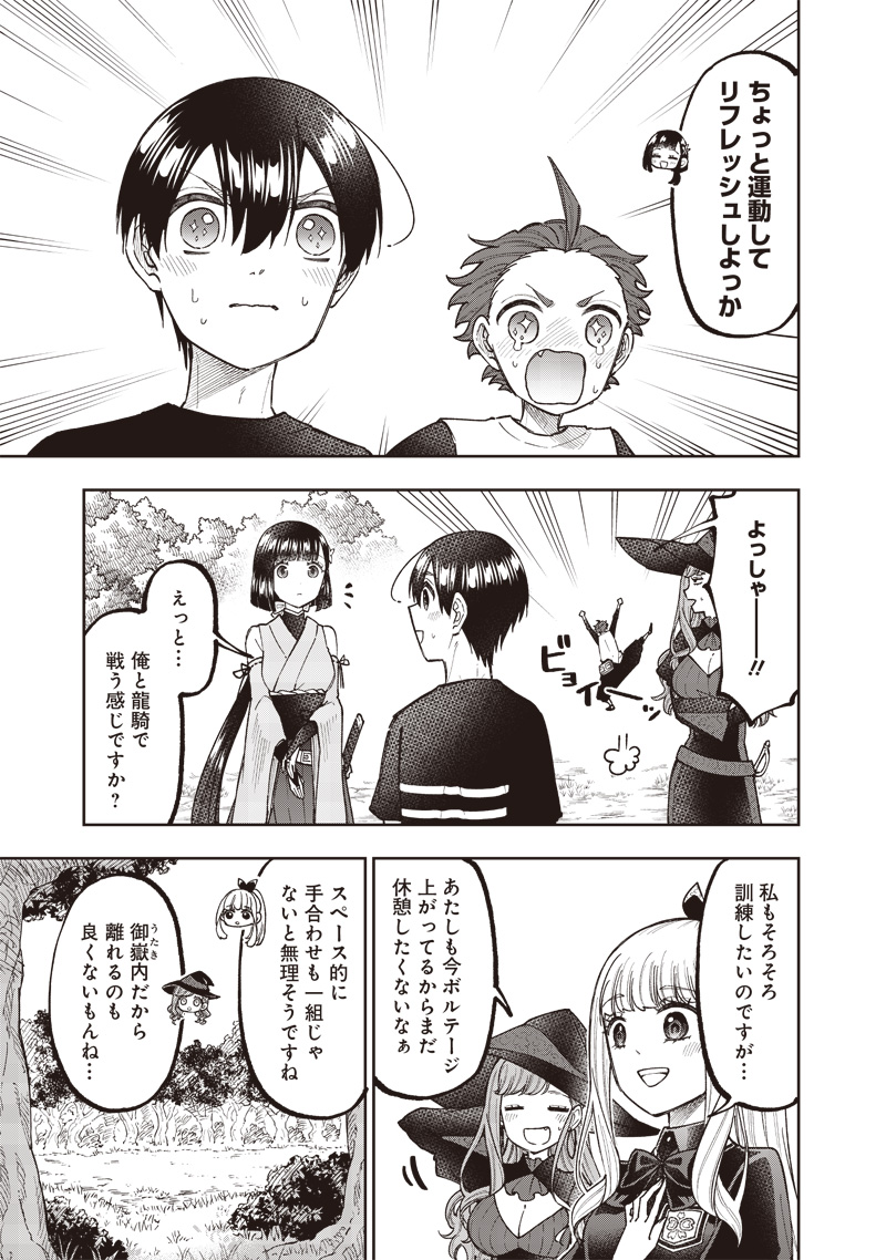 Messiah: Isekai o Sukutta Moto Yuusha ga Mamono no Afureru Genjitsu Sekai o Musou suru Chap 50 - Next Chap 51