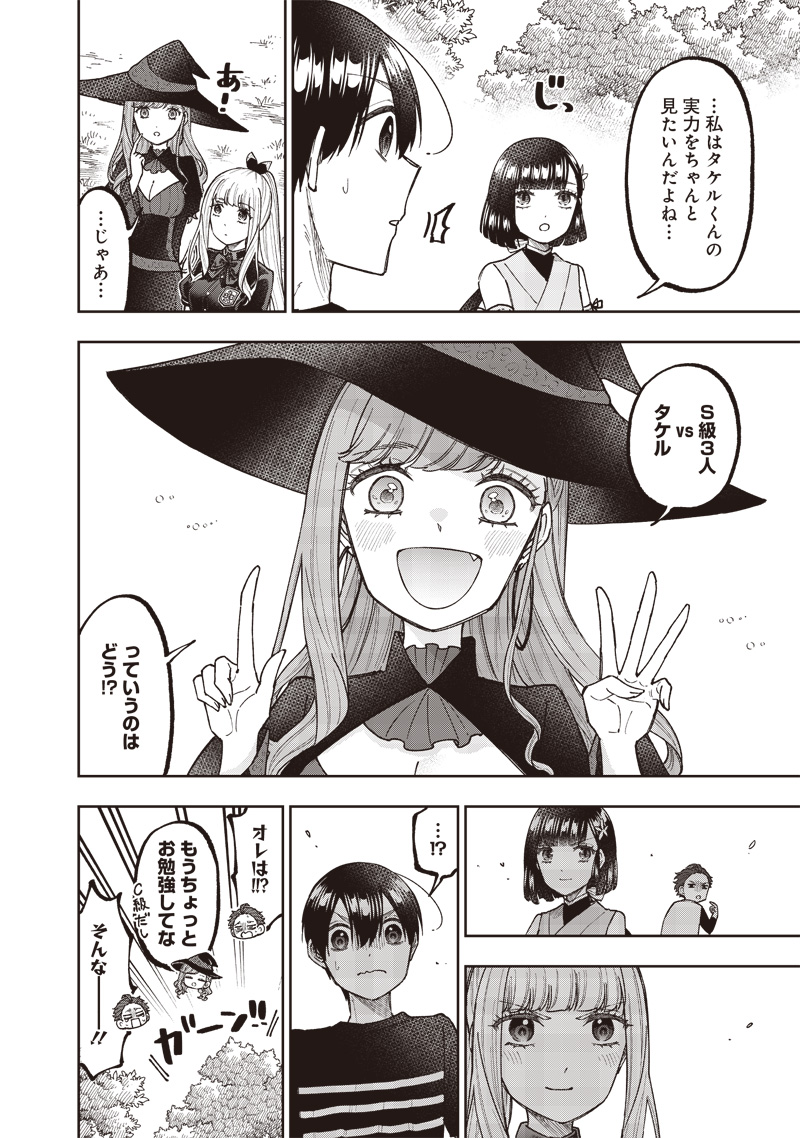 Messiah: Isekai o Sukutta Moto Yuusha ga Mamono no Afureru Genjitsu Sekai o Musou suru Chap 50 - Next Chap 51